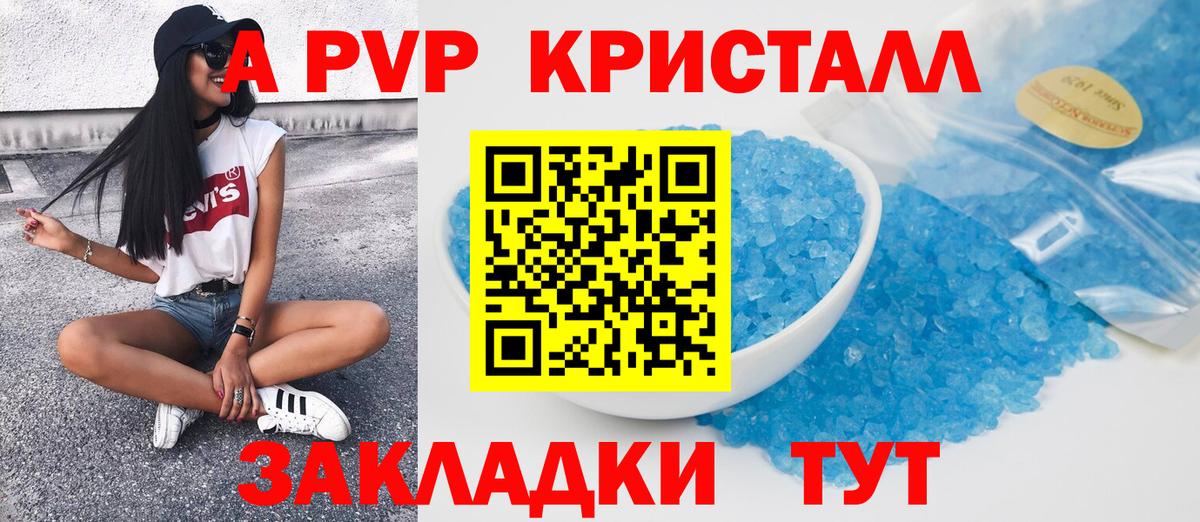 A-PVP СК Фурманов