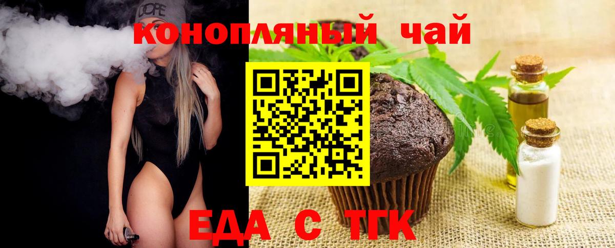 Cannafood конопля Фурманов