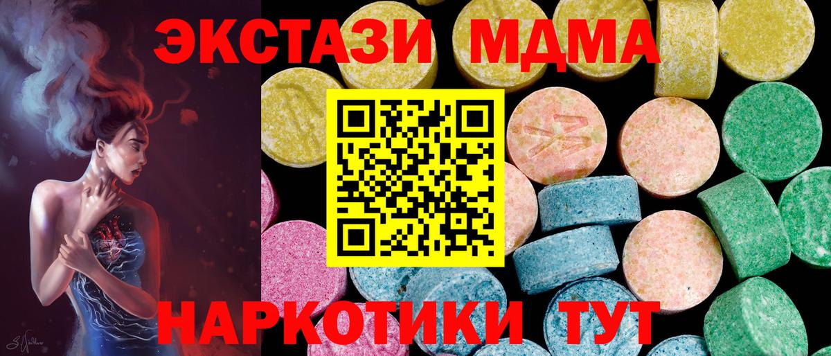 Фурманов  Экстази  Вход с VPN  Экстази MDMA 