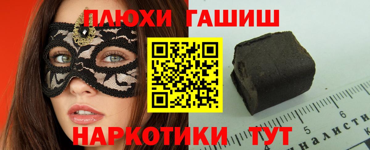 Гашиш  Вход с VPN  Фурманов  ГАШИШ убойный  ГАШ индика сатива 