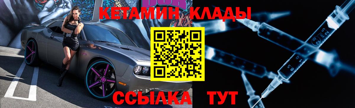 Кетамин ketamine  КЕТАМИН VHQ  Вход с VPN  Фурманов 