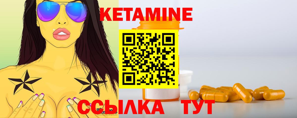 КЕТАМИН ketamine Фурманов