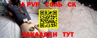 альфа пвп Моздок