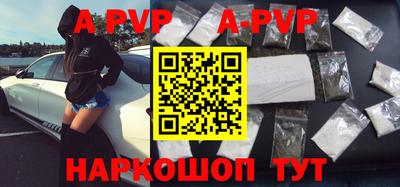 альфа пвп Моздок