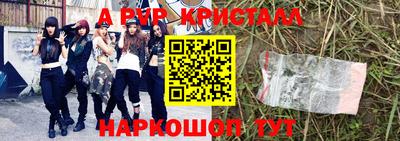 альфа пвп Моздок