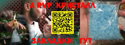 альфа пвп Моздок
