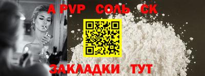 альфа пвп Моздок