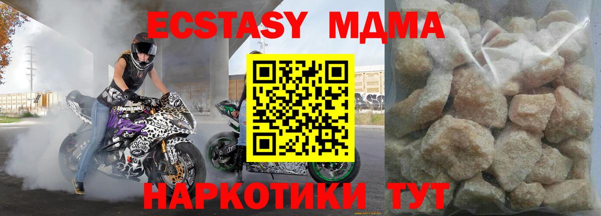 МДМА crystal Фурманов
