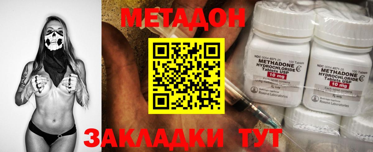 Фурманов  Метадон VHQ  дарк нет наркотические препараты  МЕТАДОН мёд  Вход с VPN 