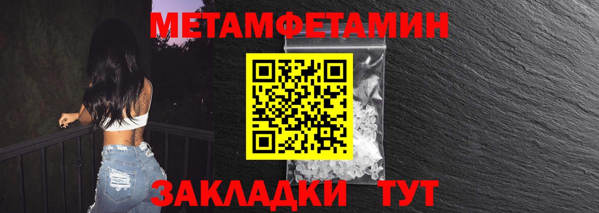 Метамфетамин  Метамфетамин витя  Вход с VPN  Фурманов  Метамфетамин витя 