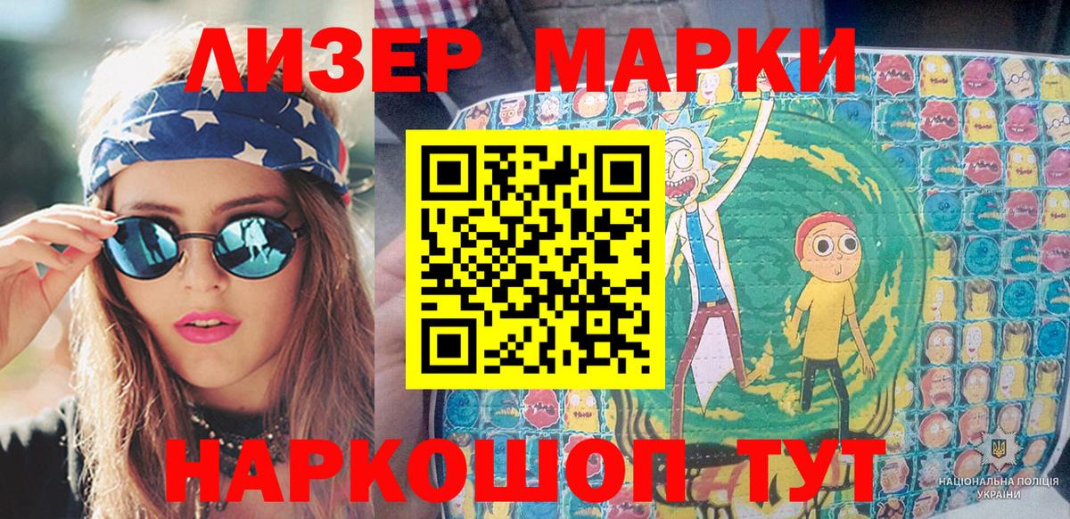 Марки 25I-NBOMe 1500мкг Фурманов