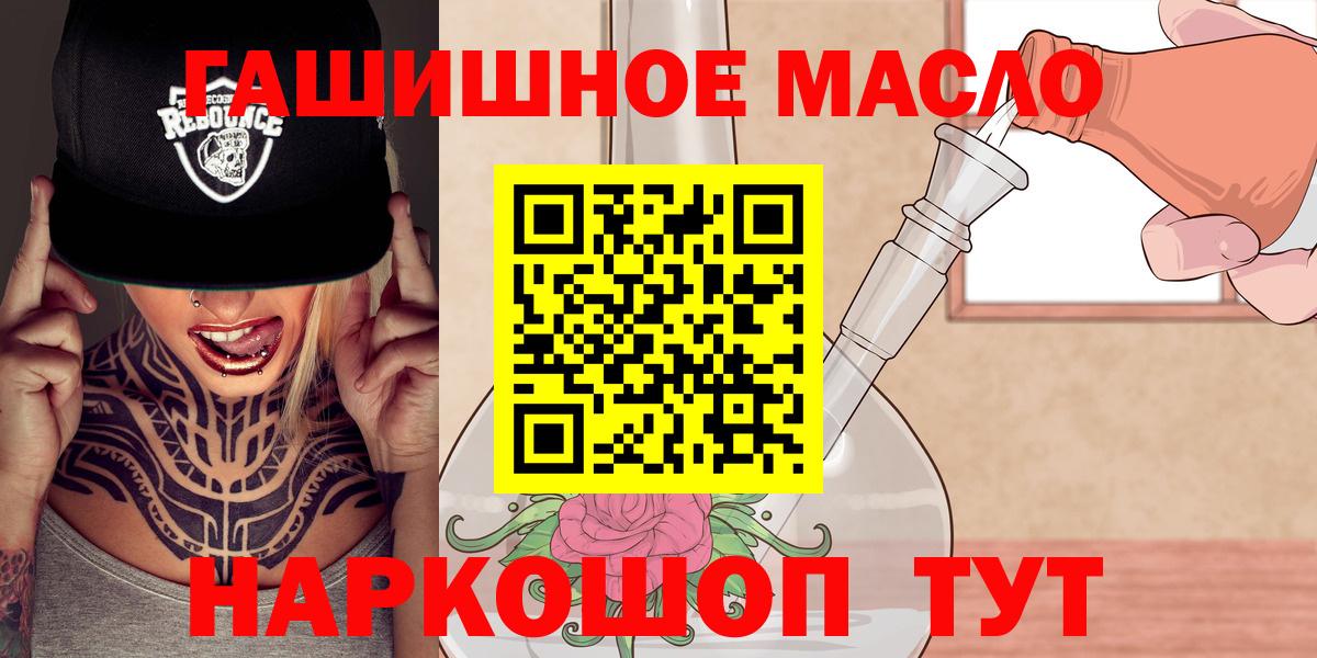 ТГК вейп с тгк  Дистиллят ТГК вейп  Вход с VPN  Фурманов 