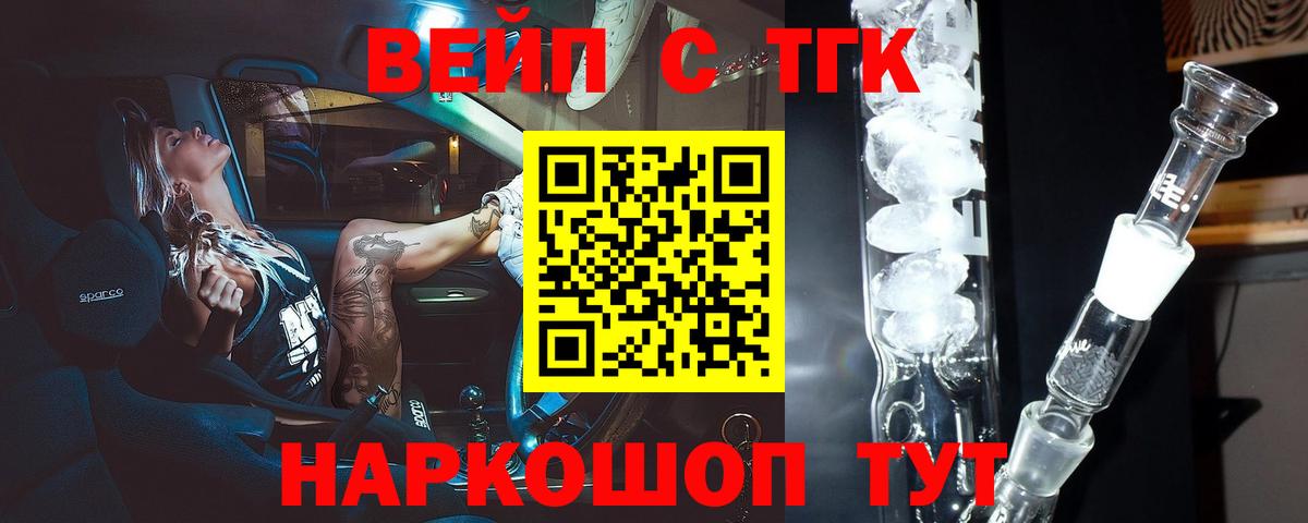 Дистиллят ТГК THC oil Фурманов